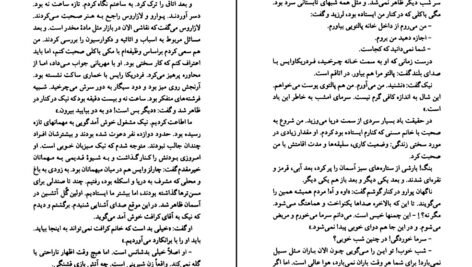 دانلود کتاب جنایت در خانه آخر آگاتا کریستی PDF