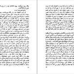 دانلود کتاب پرواز شبانه آنتوان دوسنت اگزوپری PDF