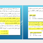 دانلود کتاب طراحی سازه های فولادی به روش حالات حدی LRFD مجتبی ازهری PDF