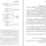دانلود کتاب فلسفه کانت نقد و بررسی آن یوسف کرم PDF