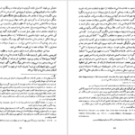 دانلود کتاب چهار صورت مثالی کارل گوستاو یونگ PDF