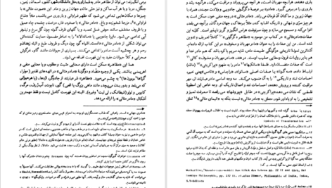دانلود کتاب چهار صورت مثالی کارل گوستاو یونگ PDF
