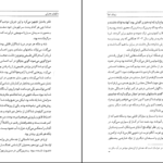 دانلود کتاب زیبای تنها محمود طلوعی PDF