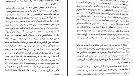 دانلود کتاب قانون عشق لورا اسکویل PDF