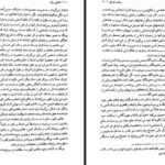 دانلود کتاب تحلیل رویا کارل گوستاو یونگ PDF