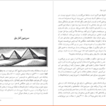 دانلود کتاب تاریخ جهان علی رامین PDF
