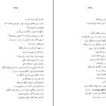دانلود کتاب سهراب و رستم مائیو آرنولد PDF
