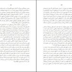 دانلود کتاب ۲۱ درس برای قرن بیست و یکم نیک گرگین PDF