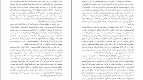 دانلود کتاب ۲۱ درس برای قرن بیست و یکم نیک گرگین PDF