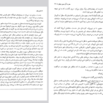 دانلود کتاب فرستاده زلمی خلیل زاد PDF