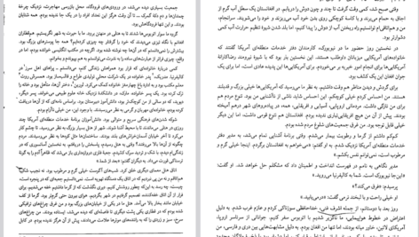 دانلود کتاب فرستاده زلمی خلیل زاد PDF
