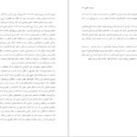 دانلود کتاب سرشت شادی دزموند موریس PDF