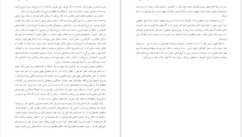 دانلود کتاب سرشت شادی دزموند موریس PDF