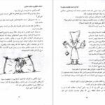دانلود کتاب سوال های چند هزار ساله ۱ استیون لو PDF
