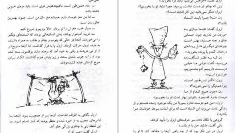 دانلود کتاب سوال های چند هزار ساله ۱ استیون لو PDF