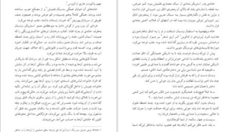 دانلود کتاب شور زندگی ایروینگ استون PDF