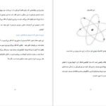 دانلود کتاب شکست عادت های کهنه دکتر جو دیسپنزا PDF