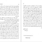 دانلود کتاب شیوه های تفکر ملل شرق جلد ۲ هاجیمه ناکامورا PDF