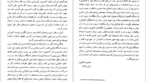 دانلود کتاب شیوه های تفکر ملل شرق جلد ۲ هاجیمه ناکامورا PDF