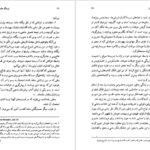 دانلود کتاب فرهنگ عامیانه مردم ایران صادق هدایت PDF
