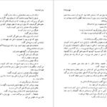 دانلود کتاب قهر دریا یاشار کمال PDF