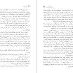 دانلود کتاب مرگ در آند ماریو بارگاس یوسا PDF