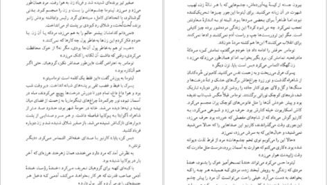 دانلود کتاب مرگ در آند ماریو بارگاس یوسا PDF