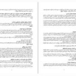دانلود مقاله بررسی هزینه های صنایع آلومینیوم WORD