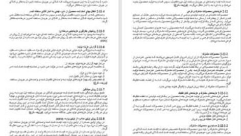 دانلود مقاله بررسی هزینه های صنایع آلومینیوم WORD