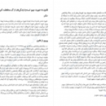 دانلود  کتاب ۴۸ قانون قدرت رابرت گرین PDF