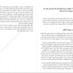 دانلود  کتاب ۴۸ قانون قدرت رابرت گرین PDF