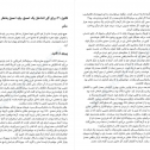 دانلود  کتاب ۴۸ قانون قدرت رابرت گرین PDF
