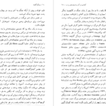 دانلود کتاب زندگی‌ گالیله برتولت برشت عبدالرحیم احمدی PDF