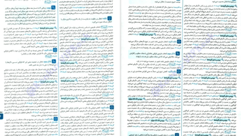 دانلود کتاب زیست شناسی جامع کنکور مهرماه ۱۴۰۲ علی پناهی شایق PDF