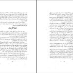 دانلود کتاب فلسفه نیچه مهرداد مهرین PDF