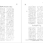دانلود کتاب دیوان انوری سعید نفیسی PDF