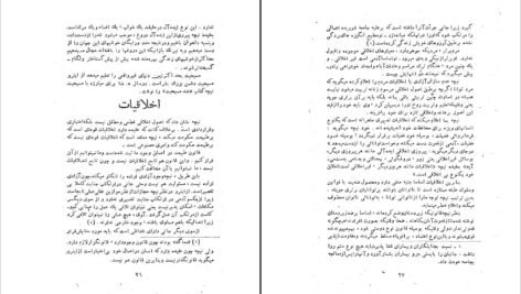 دانلود کتاب فلسفه نیچه مهرداد مهرین PDF