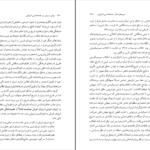 دانلود کتاب بینش و روش در جامعه شناسی تاریخی تدا اسکاچپول PDF