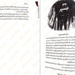 دانلود کتاب شش کلاغ لی باردوگو PDF
