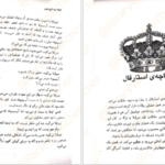 دانلود کتاب سه تاج شوم کندرا بلیک PDF