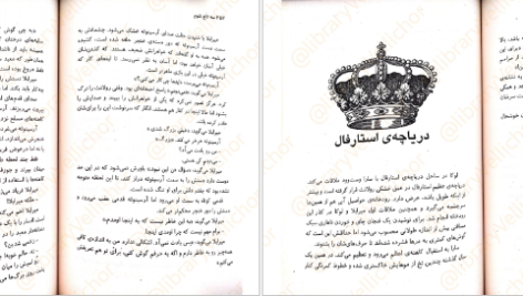دانلود کتاب سه تاج شوم کندرا بلیک PDF