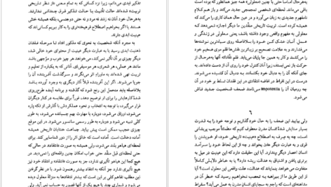 دانلود کتاب سودمندی و ناسودمندی تاریخ برای زندگی فریدریش نیچه PDF