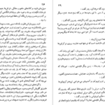 دانلود کتاب شازده احتجاب هوشنگ گلشیری PDF