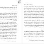 دانلود کتاب فلسفه اخلاق امیر خواص PDF