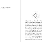 دانلود کتاب وانیل و شکلات ازووا کاساتی مودینیانی PDF
