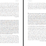 دانلود کتاب در ستایش فراغت برتراند راسل PDF