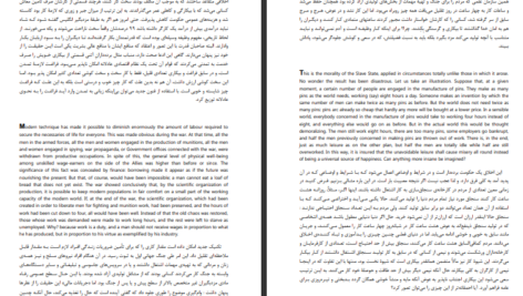 دانلود کتاب در ستایش فراغت برتراند راسل PDF