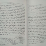 دانلود کتاب هملت ویلیام شکسپیر PDF