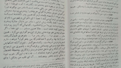 دانلود کتاب هملت ویلیام شکسپیر PDF