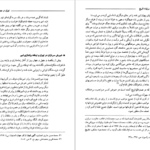 دانلود کتاب تهران به روایت تاریخ جلد ۲ مسعودنوربخش PDF